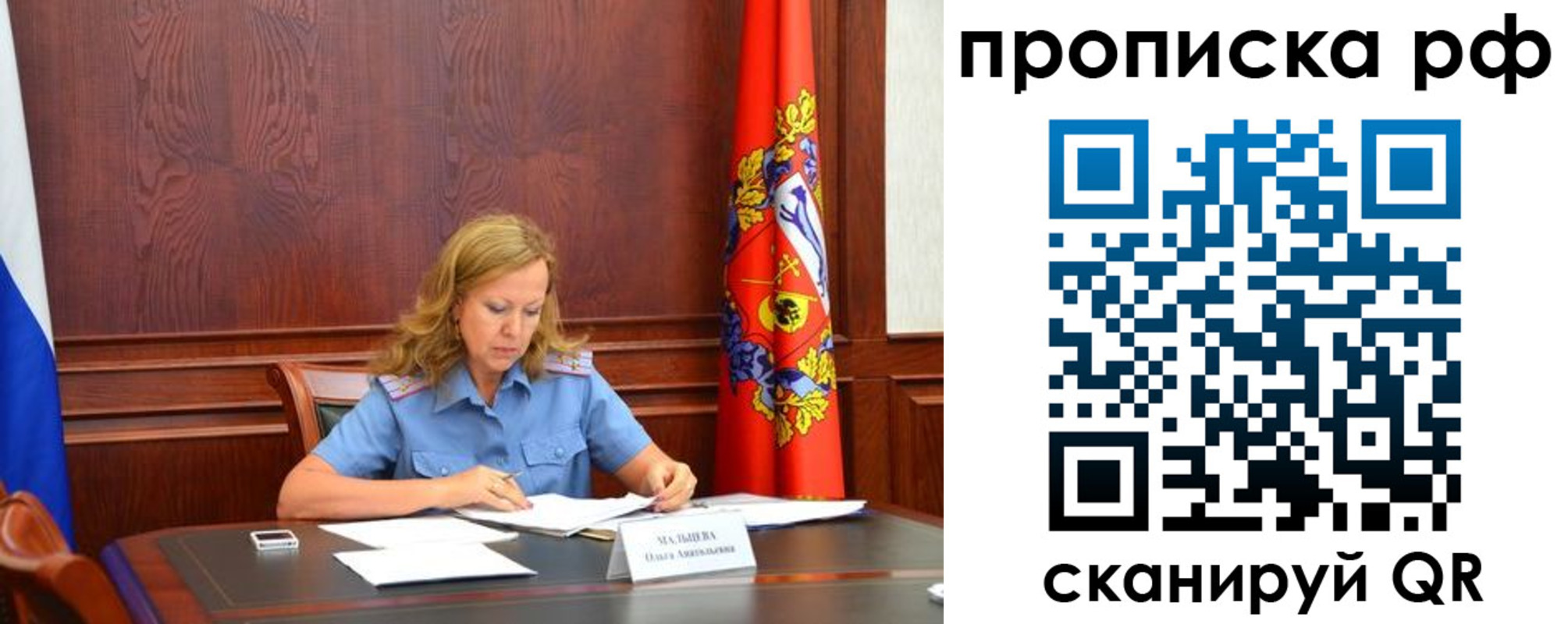 прописка ребенка в Карачеве