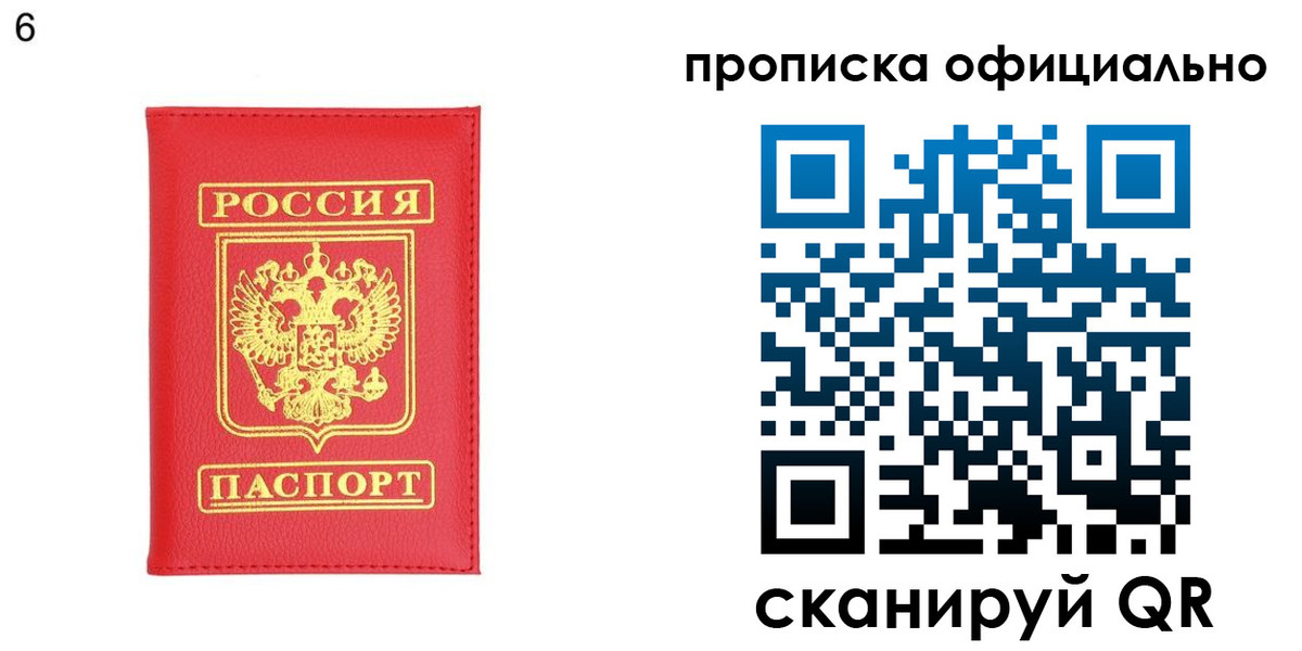 прописка гарантия в Карачеве